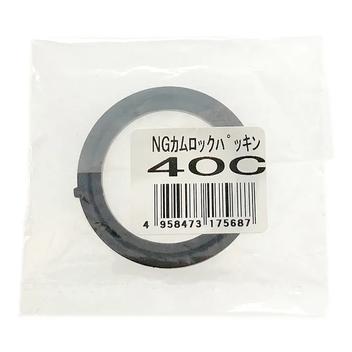 樹脂カムロックパッキン 40C