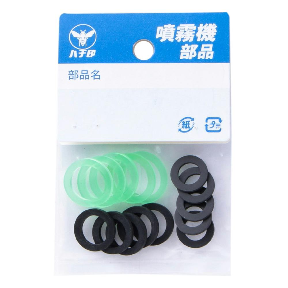 ヤマホ パッキンセット 10mm用 | 噴霧器・スプレー 通販
