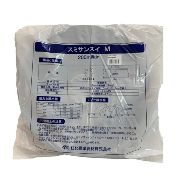 スミサンスイM 200M