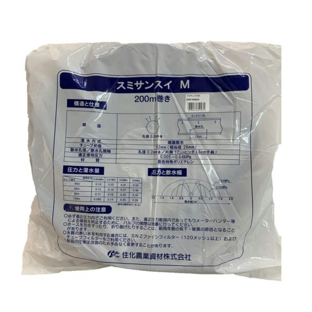 スミサンスイM 200M | 農業機械 通販 | ホームセンターのカインズ