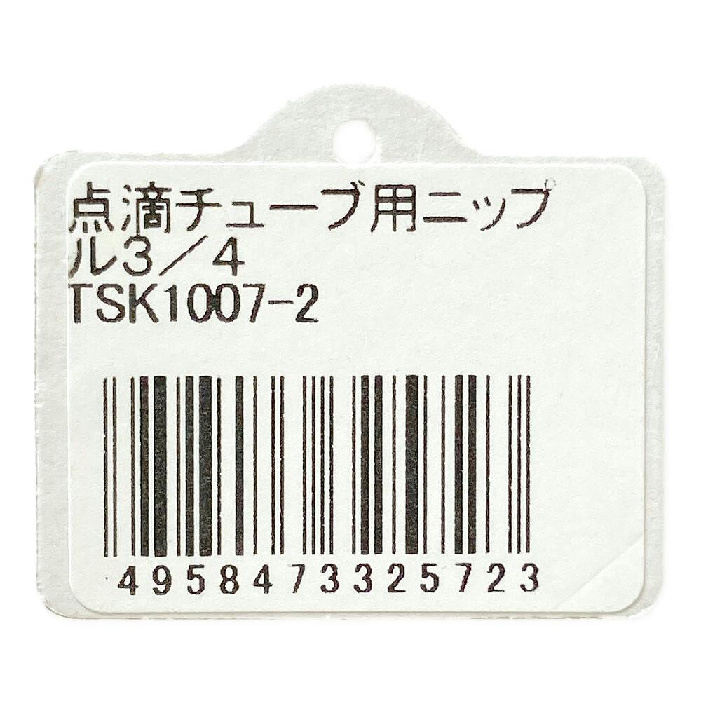 恵水用 ニップル3/4 TSK1007-2 | 農業機械 通販