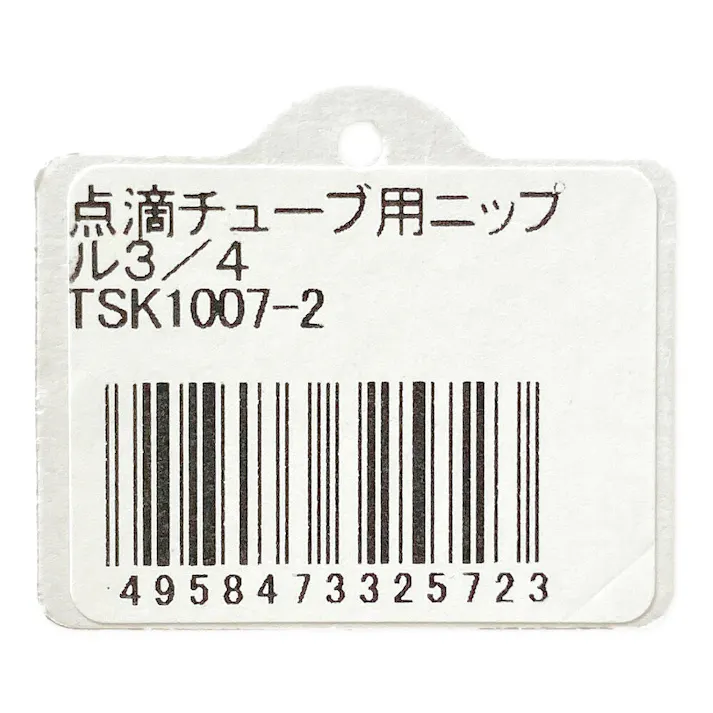 恵水用 ニップル3/4 TSK1007-2