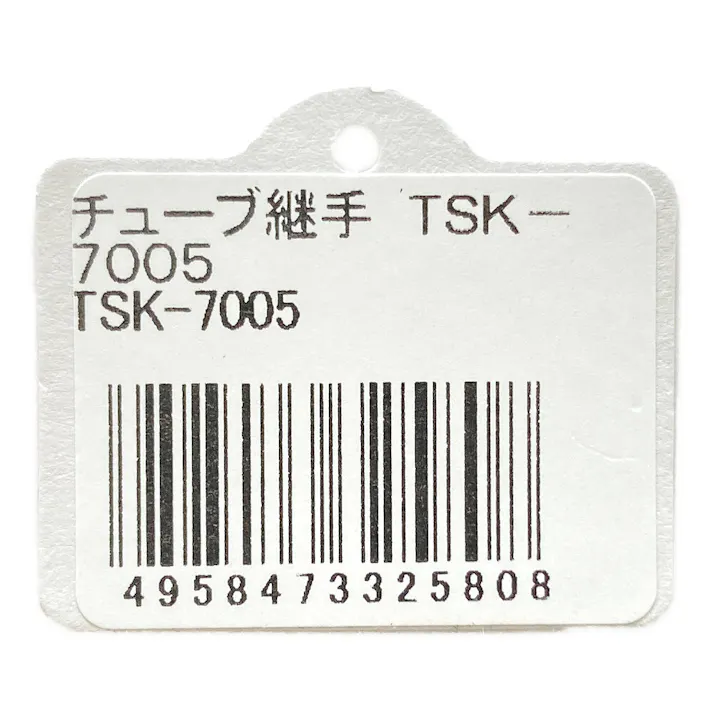恵水用 継手 TSK-7005
