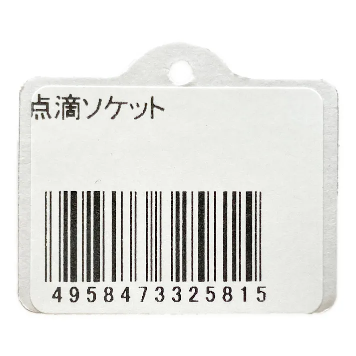 恵水用 ソケット