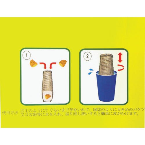 CAINZ-DASH】加藤伝蔵商店 いも洗い皮むきかご F216【別送品