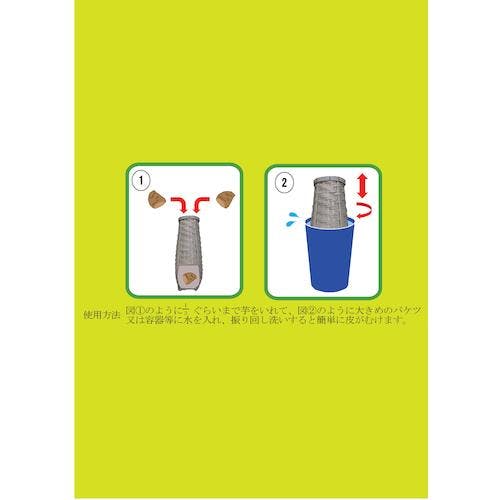 CAINZ-DASH】加藤伝蔵商店 いも洗い皮むきかご F216【別送品