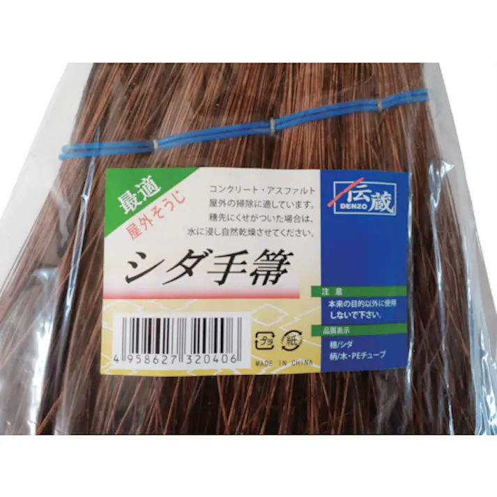 【CAINZ-DASH】加藤伝蔵商店 シダ手箒 SA-3 B010【別送品】