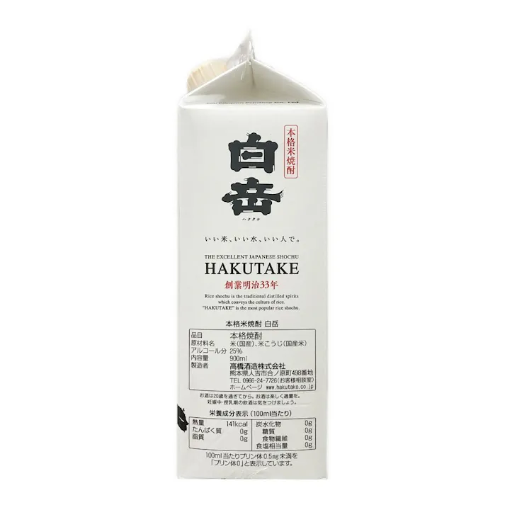 (熊本)白岳スリムパック 900ml