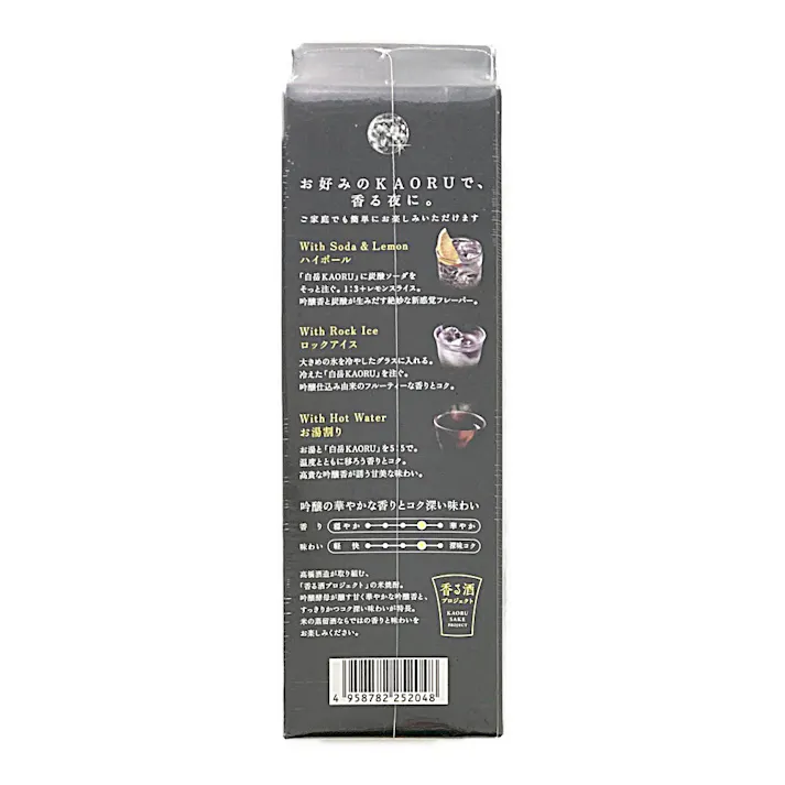 高橋酒造 白岳 KAORU 25度 1800ml【別送品】