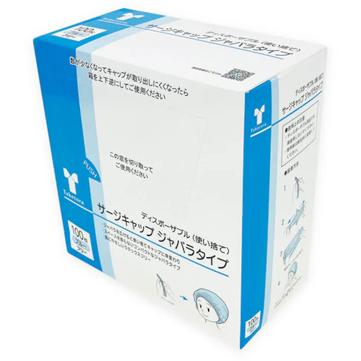 【CAINZ-DASH】竹虎 サージキャップ ジャバラタイプ ブルー 100枚入 076184【別送品】