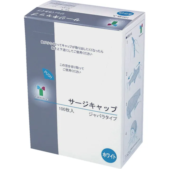 【CAINZ-DASH】竹虎 サージキャップ ジャバラタイプ ホワイト 100枚入 076185【別送品】