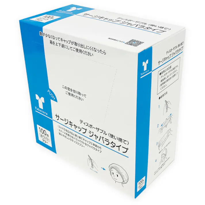 【CAINZ-DASH】竹虎 サージキャップ ジャバラタイプ ホワイト 100枚入 076185【別送品】