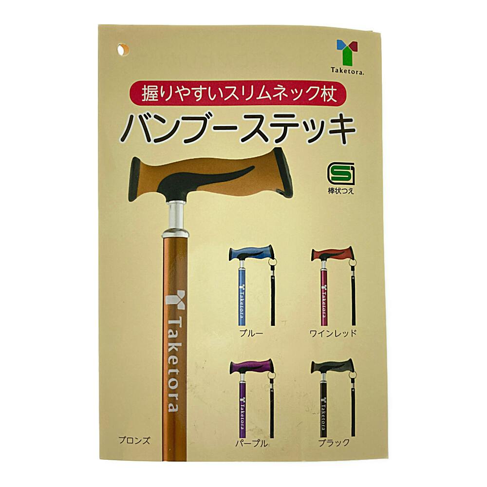 牛ダンコン杖 竹虎 バンブーステッキ ブラック 1本 | つえ（杖）・シューズ 通販