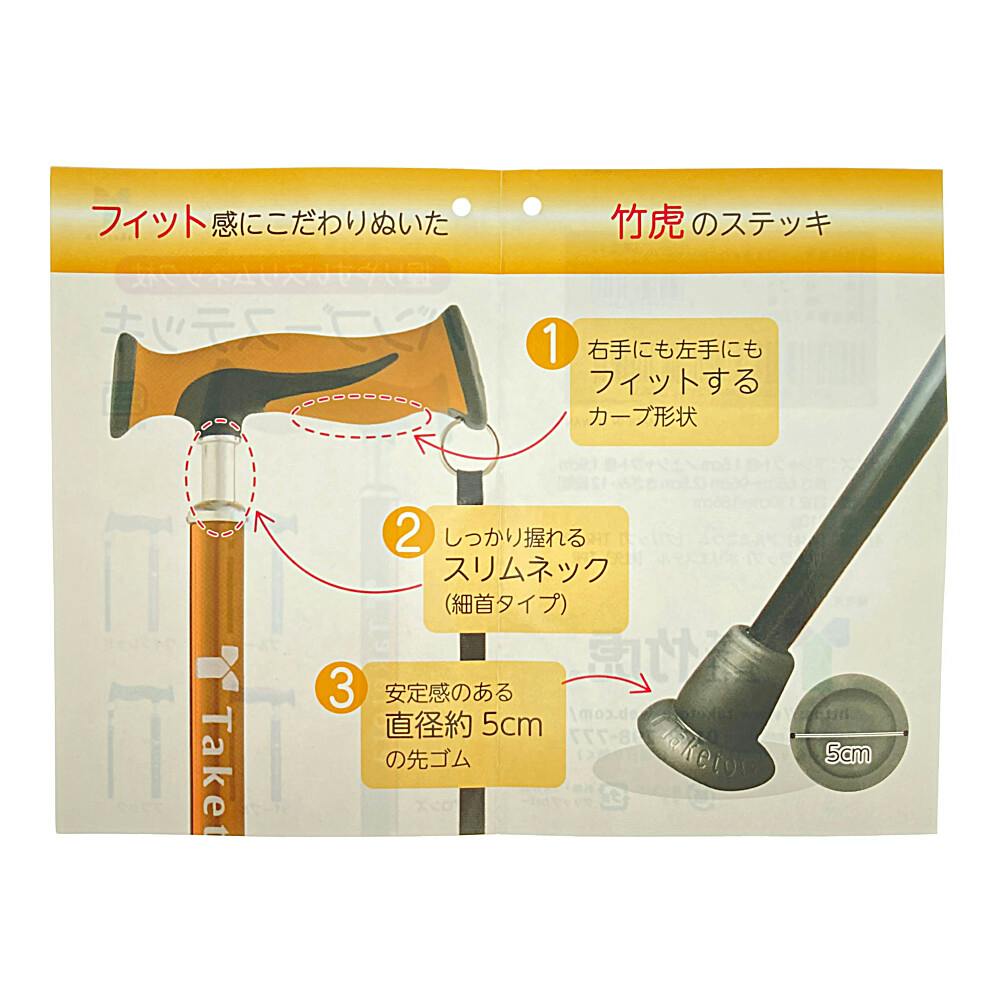 牛ダンコン杖 竹虎 バンブーステッキ ブラック 1本 | つえ（杖）・シューズ 通販