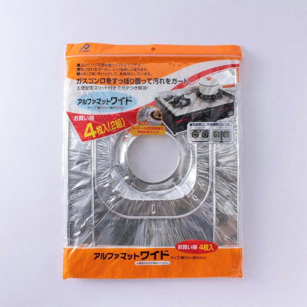 ガスレンジフードカバー アルファマット ワイド 4枚入 レンジガード・レンジフードカバー・アルミ成型品 ガスレンジフードカバー アルファマット ワイド 4枚入 レンジガード・レンジフードカバー・アルミ成型品