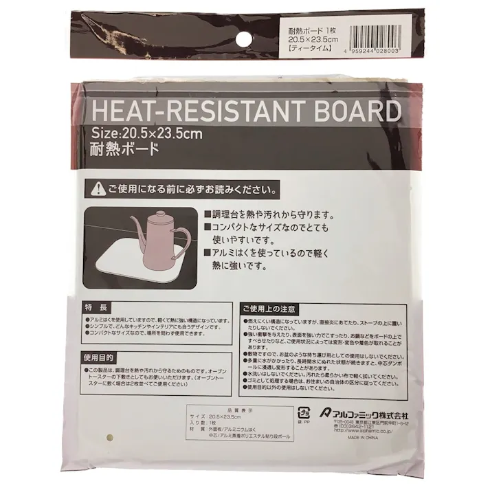 耐熱ボード ティータイム