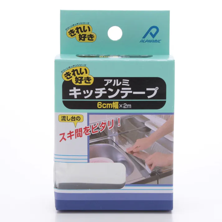 アルミキッチンテープ 6cm幅×2m