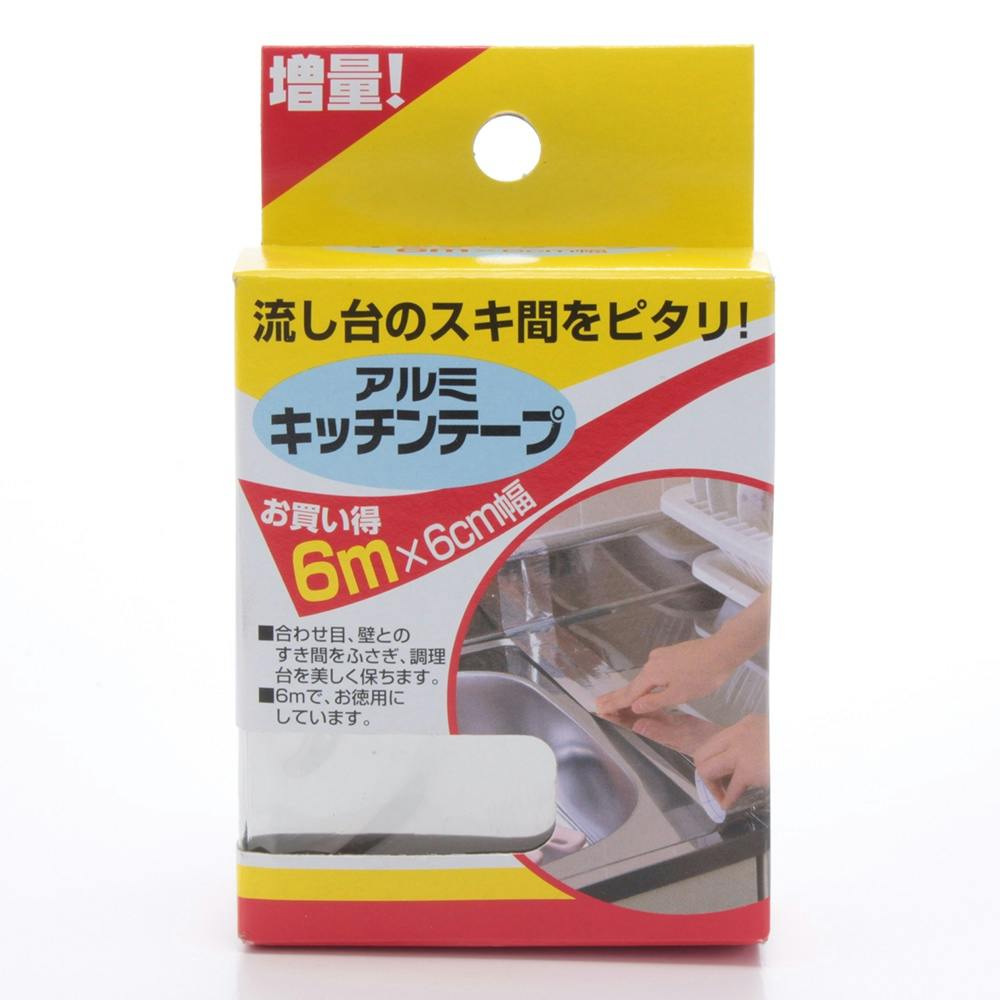 アルミキッチンテープ 6cm幅×6m レンジガード・レンジフードカバー・アルミ成型品 アルミキッチンテープ 6cm幅×6m レンジガード・レンジフードカバー・アルミ成型品