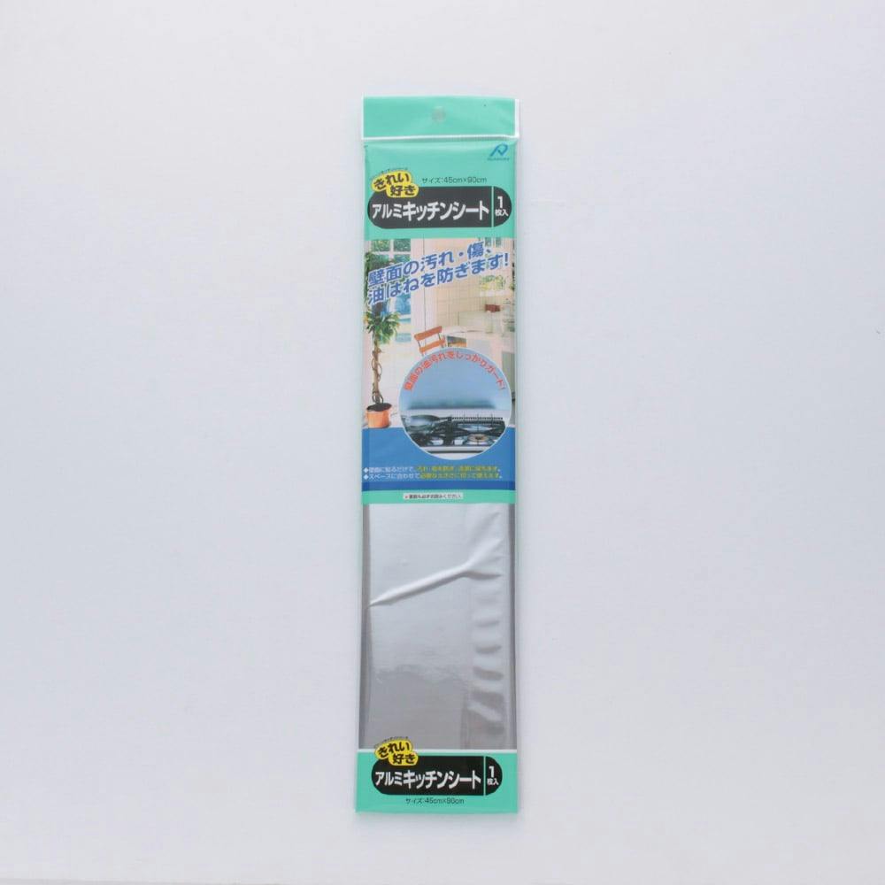 アルミキッチンシート 45×90 レンジガード・レンジフードカバー・アルミ成型品 アルミキッチンシート 45×90 レンジガード・レンジフードカバー・アルミ成型品