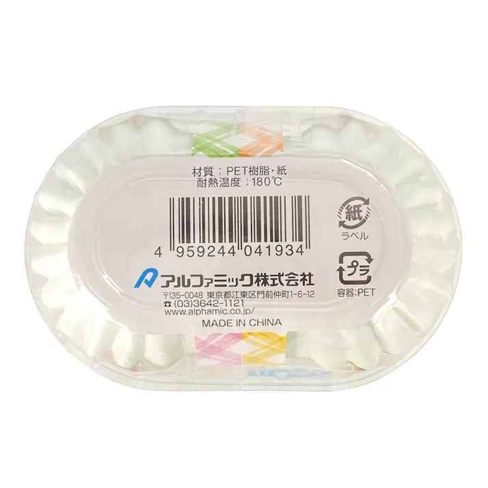 厚手おかずカップ小判 48枚入