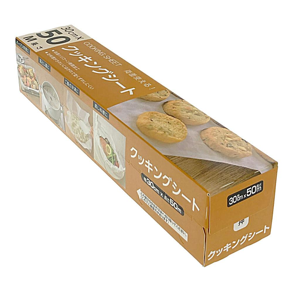 クッキングシート30cm×50m 食品用ラップ・クッキングシート クッキングシート30cm×50m 食品用ラップ・クッキングシート