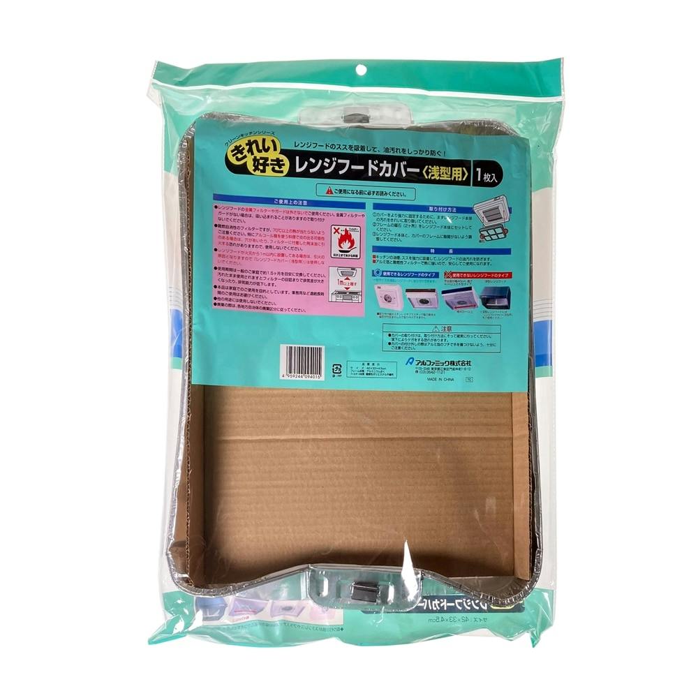 浅型レンジフード 楽天市場】レンジフード【工事費込】レンジフード 浅型 三菱 V