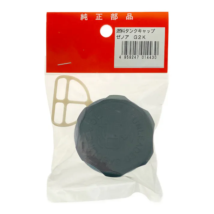 燃料タンクキャップ ゼノア G2K
