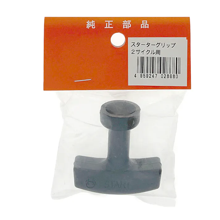 スターターグリップ 2サイクル用