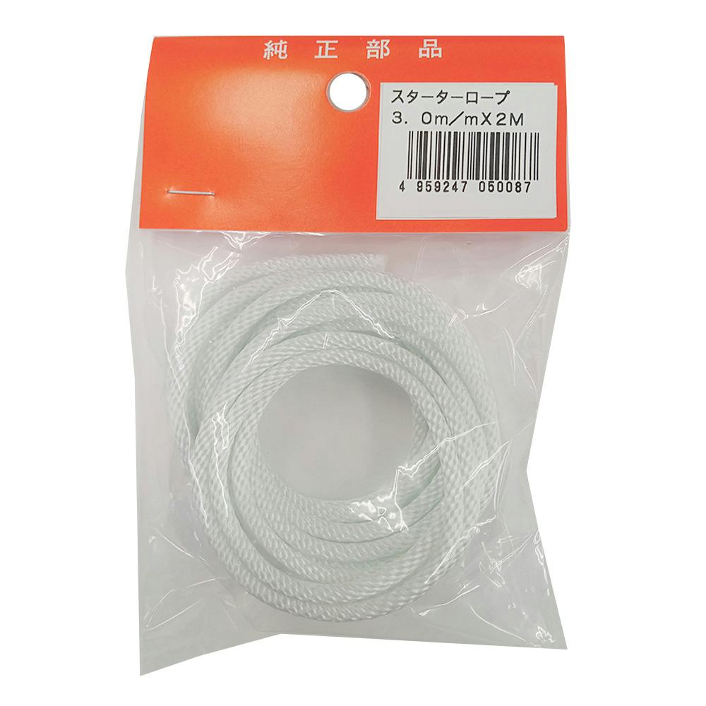 スターターロープ 3.0mm×2m 刈払いパーツ スターターロープ 3.0mm×2m 刈払いパーツ