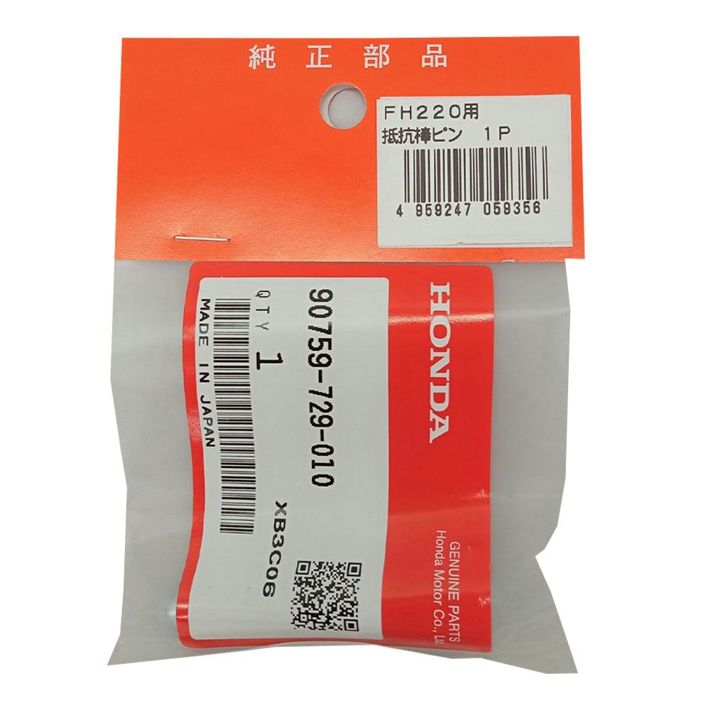 FH220用抵抗棒ピン 1P 管理機 FH220用抵抗棒ピン 1P 管理機