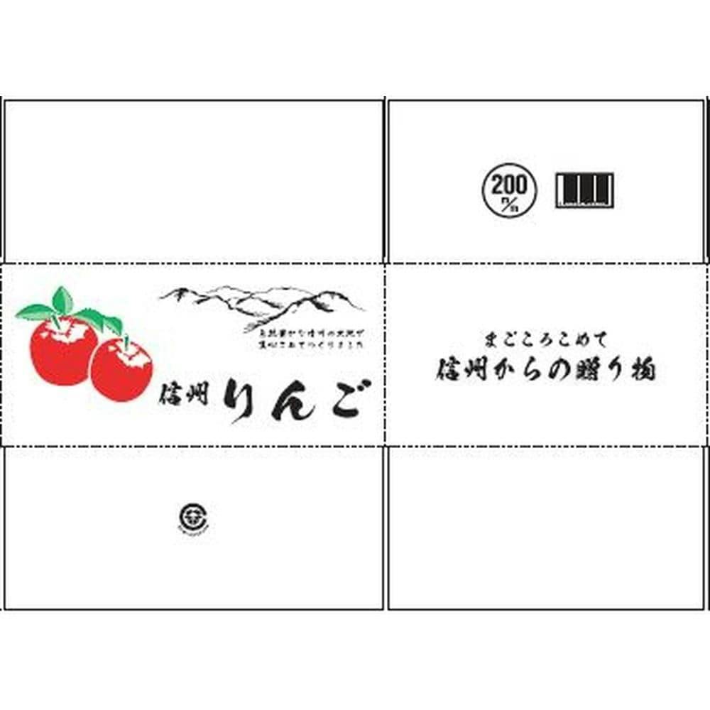 信州りんごダンボール 10kg 200H