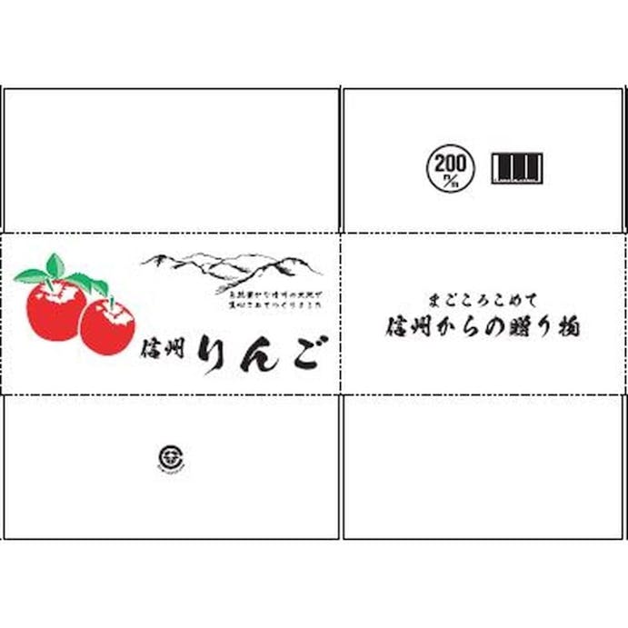 信州りんごダンボール 10kg 200H