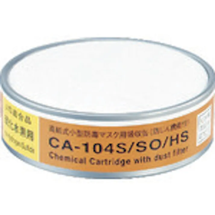 【CAINZ-DASH】重松製作所 防じん機能付き吸収缶 CA-104S/SO/HS(01157) CA-104S/SO/HS【別送品】