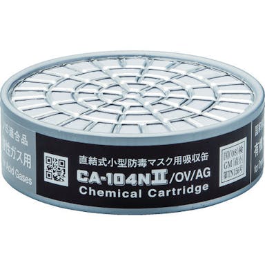 【CAINZ-DASH】防毒マスク吸収缶有機・酸性ガス用【別送品】