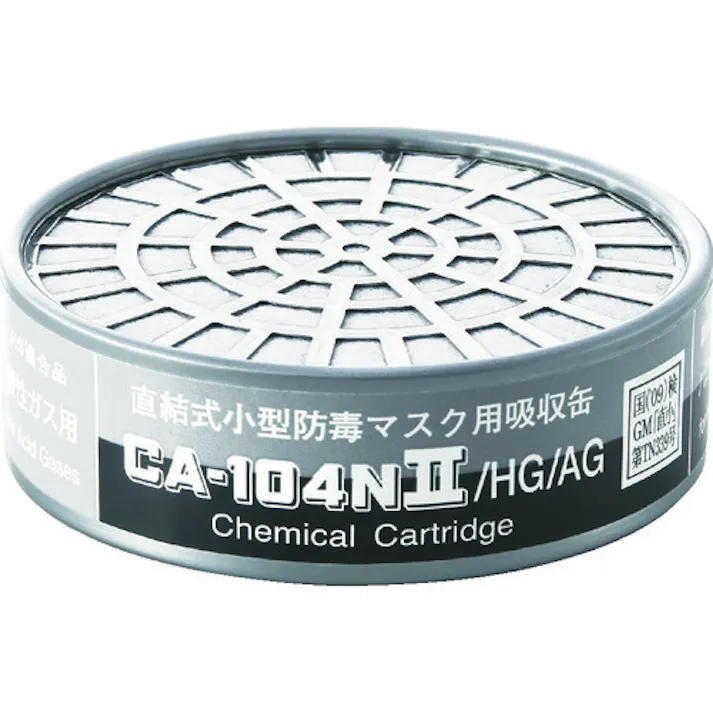 【CAINZ-DASH】重松製作所 直結式小型吸収缶 CA-104N2/HG/AG(01196) CA-104N2/HG/AG【別送品】