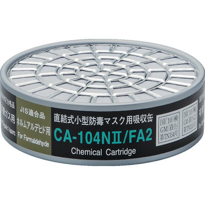 【CAINZ-DASH】重松製作所 直結式小型防毒マスク用吸収缶ＣＡ－１０４Ｎ２／ＦＡ２ホルムアルデヒド用 CA-104N2/FA2【別送品】