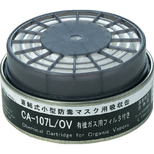 重松製作所 防じん機能付き吸収缶 CA-107L/OV(01250) CA-107L/OV 防毒マスク用吸収缶 重松製作所 防じん機能付き吸収缶 CA-107L/OV(01250) CA-107L/OV 防毒マスク用吸収缶