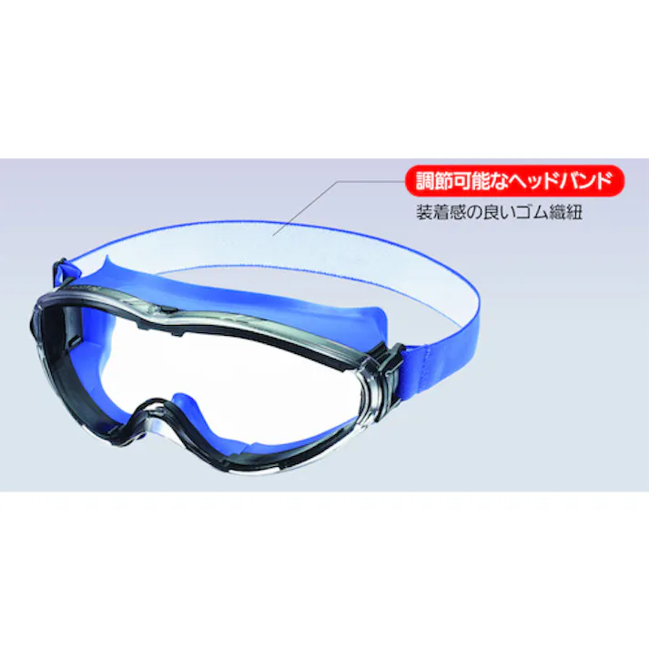 【CAINZ-DASH】重松製作所 ゴグル形保護めがね LX-21 LX-21【別送品】