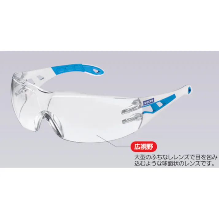 【CAINZ-DASH】重松製作所 スペクタクル形保護めがね LX-53 LX-53【別送品】