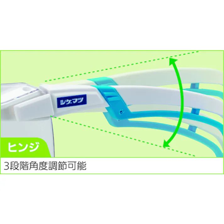 【CAINZ-DASH】重松製作所 スペクタクル形保護めがね LX-54 LX-54【別送品】