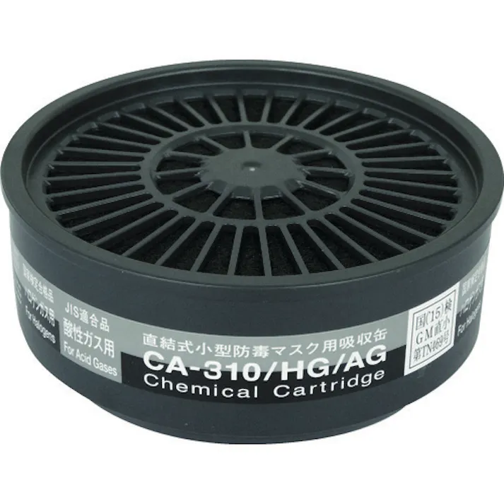 【CAINZ-DASH】重松製作所 直結式小型吸収缶 CA-310/HG/AG(12250) CA-310/HG/AG【別送品】