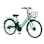 【自転車】《丸石サイクル》 電動アシスト自転車 グラウスアシスト 26インチ 外装6段 アクアブルー