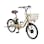 【自転車】《丸石サイクル》24年モデル 電動アシスト自転車 ビューピッコリーノ 20インチ ラテベージュ