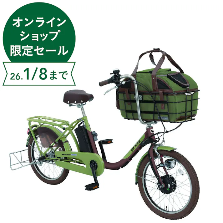 25年モデル 電動アシスト自転車 ペットポーターアシスト pet porter 20インチ 内装3段 マットオリーブ×マットブラウン