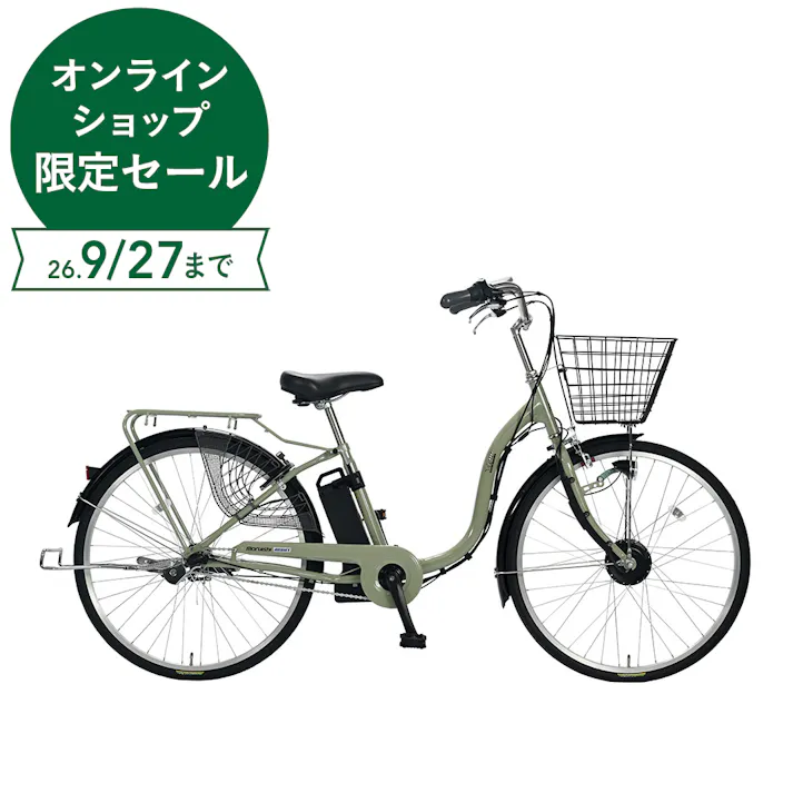 26年モデル 電動アシスト自転車 ビューアシスト View assist 26インチ 内装3段 H91Eセージグリーン