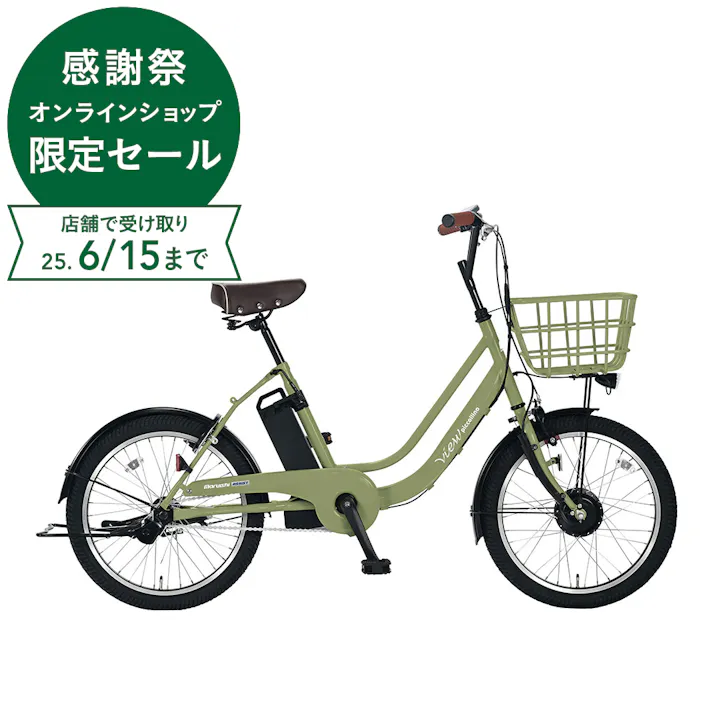 25年モデル 電動アシスト自転車 ビューピッコリーノ view piccolino 20インチ マットライトオリーブ