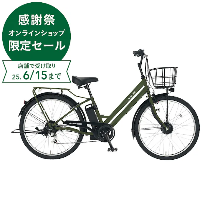 25年モデル 電動アシスト自転車 グラウス GROUSE 26インチ 外装6段変速 マットグリーン