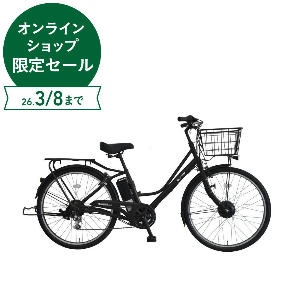 26年モデル 電動アシスト自転車 Pavement ペーブメントフレックス 26インチ 外装6段 ハーフマットブラック