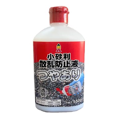 小砂利散乱防止液 つや有り 550g