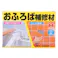 日本ミラコン産業 タイル目地補修材 お風呂場補修材 バスアップ 白 BSU-2 150g